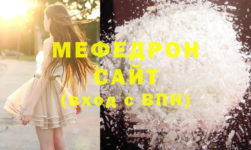 где купить   Карабаш  МЯУ-МЯУ mephedrone 