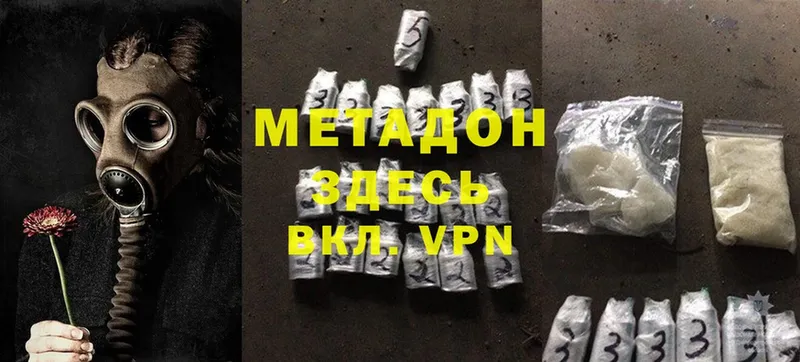 МЕТАДОН methadone  Карабаш 